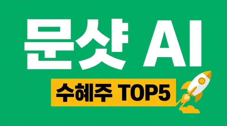 중국 문샷 AI 관련주 수혜주 총정리: 키미(Kimi) 대장주 TOP 5